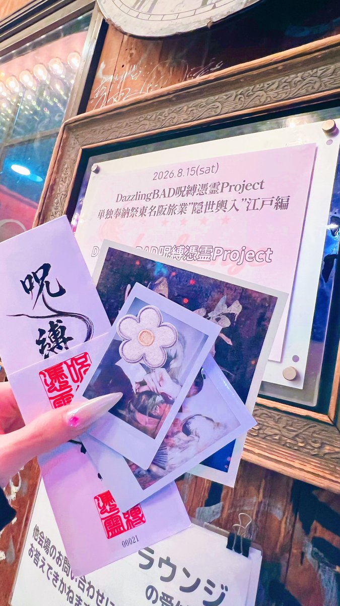 0120rame0120's tweet photo. 今年の呪縛  〜完〜 https://t.co/R7p6dXFlhA