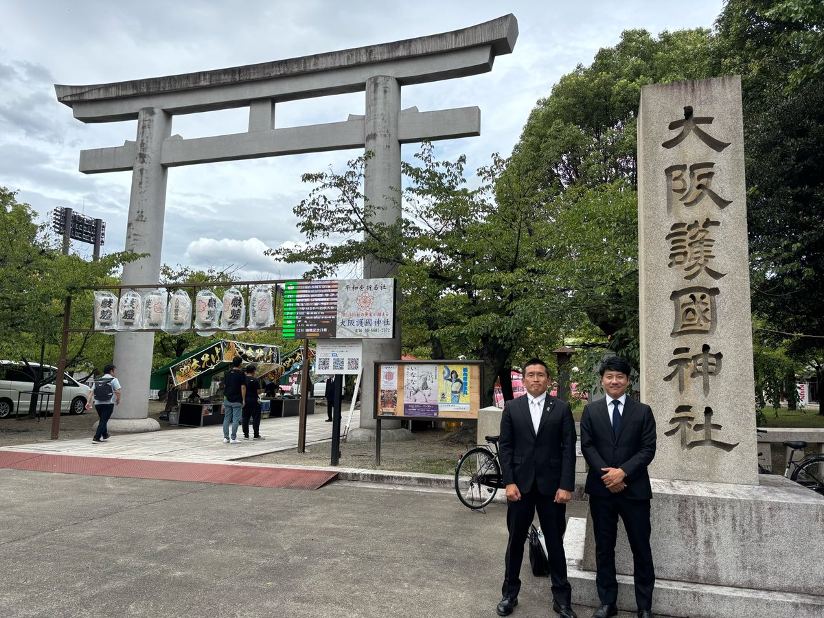 MmrlWvGdN2PycqP's tweet photo. 終戦記念日に大阪護国神社を参拝しました。
#松田のりゆき
#八尾市議会議員 https://t.co/g2itR2SjT9