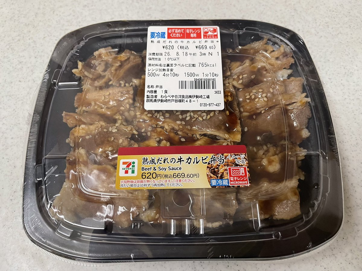 tochi6715's tweet photo. とりあえず
勝利のカルビ丼
いただきます😋
 ＃bellmare
 #たのしめてるか https://t.co/oL7SqhTy2U