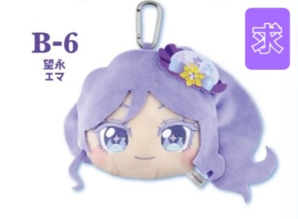 yrby90152's tweet photo. おねがいアイプリ DMMくじ　交換

【譲】
A賞ぬいぐるみ　あおい
D賞アクリルキーホルダー　あおい(カードなし)

【求】
B賞パスケース　エマ
B賞アクリルキーホルダー　エマ

・ぬいぐるみ⇄パスケース
・アクキー⇄アクキー
・郵送交換希望

よろしくお願いいたします https://t.co/hMYRdUC3zn