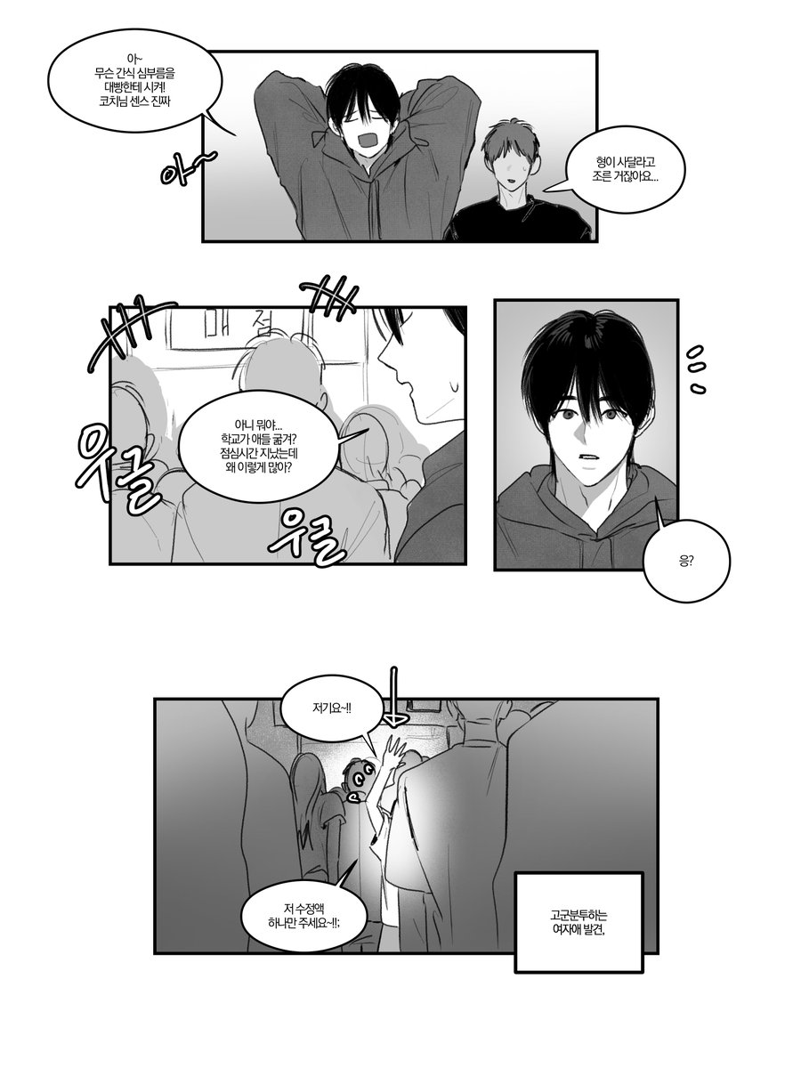 i_deog61513's tweet photo. 병찬몹녀 https://t.co/jonzhj4NQR
