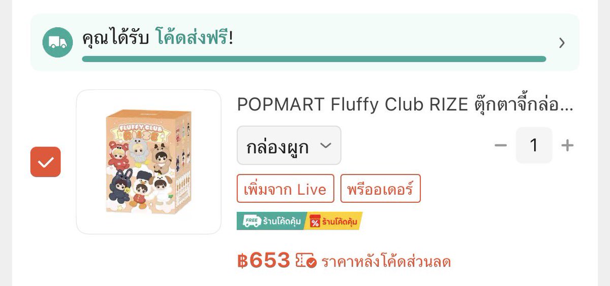 rabbitfoxxshxp's tweet photo. ใครอยากจุ่มลุ้น secret ไปเอฟได้ ตะกร้านี้ราคาดี มีแบบเลือกตัวด้วย

✨ : https://t.co/mO8XAoECAQ

#ตลาดนัดน้องข้าว #ตลาดนัดriize https://t.co/VdeDebjSxX