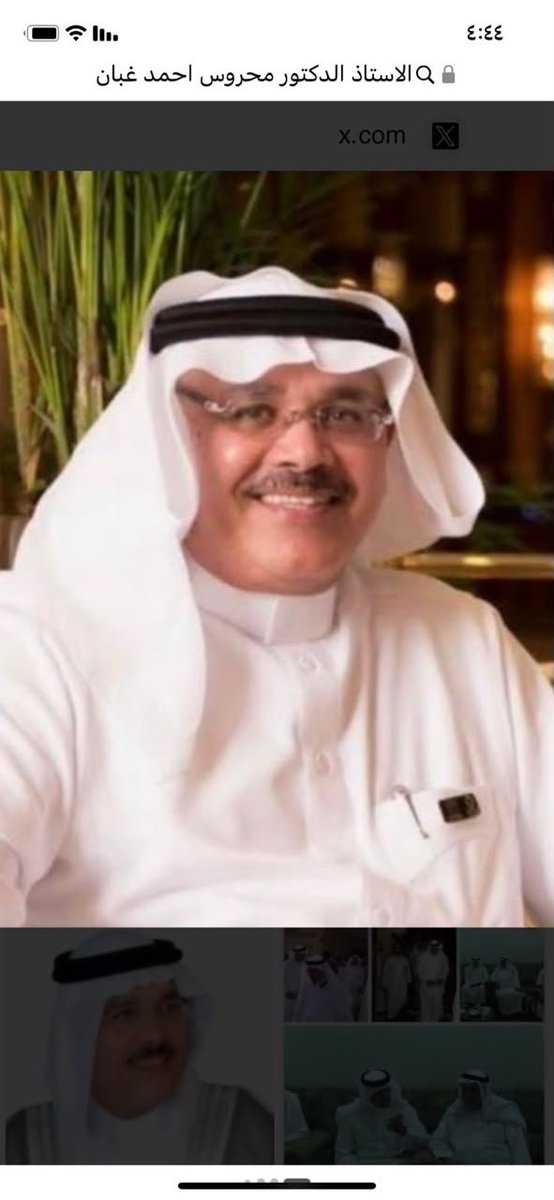 saud_abdulghani's tweet photo. .              قامات وأعلام 
تشرّفوا بخدمة مدينة رسول الله
        صلى الله عليه وسلّم 
              الحلقة (٦٩)
عُضو مجلس المنطقة الجديد       
                البروفسور 
 محروس أحمد إبراهيم الغبان
   مدير جامعة طيبة المُكلف 
                 السابق 
بقلم/حسين حمزة محمود عويضة
             المدينة المنورة
           واتس ٠٥٠٥٣٠١٧١٢ 
—————————————-
(1)
شخصية هذه الحلقة قامة رفيعة وَعَلَمٌ مُميّز وفريد في كل نواحيه:
في شخصيته الفذّة، وأخلاقه العالية، وأدبه الجم، وَعِلْمِهِ الرصين، أما في الإدارة والقيادة فهو يعتلي منصة سامقة ومنارة عالية.
دَرَسْتُ على يديه الكريمتين أكثر من مادة في مرحلة الماجستير في كلية التربية بالمدينة.
حقيقة من قلائل الأساتذة الذين مررتُ بهم ولا أنساهم، فسعادته يتمتع بحُسن الخُلُق، وكثافة العلم، والحزم، والحرص على استفادة طلابه، وقوّة الشخصية، وجودة التعليم، ورغم مُضي أكثر من ثلاثة عُقود على ذلك إلّا أنّ تعليمه ترك في خُطواتي علامة وبصمة، وفي حياتي عُمقًا وأثَرًا.
أعلم أنني تأخرت كثيرا في الكتابة عنه لأني كنت في أزمة حيرة في اختيار الكلمات والعبارات والسطور التي يخطّها القلم وتتناسب وتتناغم وتتناسق في وصفه واستعراض سيرته وإنجازاته ومدحه والثناء عليه.
أخيرًا وجدت نفسي أنّه من اللائق بل من الواجب الحديث عنه، لأني استشعرت بعد أن كتبت في هذه السلسلة عن أكثر من ستين شخصية خدموا مدينة رسول الله صلى الله عليه وسلّم لم يكن بينهم قامة رفيعة مثل أستاذي.. خشيت أن أكون طالبًا عاقًا.. سوف تُشبعُه أَلْسن الناس بالعتاب والملامة.
ضيفنا اليوم بروفسور أكاديمي رفيع المستوى، سامي المكانة، قيادي وإداري مُحنّك، يعرفه كل من درس وعمل في جامعة طيبة بالمدينة المنورة في تلك الحقبة فقد ترأس سنامها فترة من الزمن، عندما تم تكليفه بإدارتها، أدارها بحكمة، وأحاطها برعاية، وقادها برؤية. 
أَحسَنَتْ وَأَصَابَتْ القيادة أيّدها الله ووفّقها باختياره عُضوا في مجلس منطقة المدينة في دورته الحالية، فقد اختارت مواطنًا صالحًا وعُنصرا فاعلًا وعقلًا مُفكّرًا وكفاءة إدارية وقيادية عالية.

ضيف حلقة اليوم هو سعادة الأستاذ الدكتور:
محروس أحمد إبراهيم الغبّان
    مدير جامعة طيبة المُكلف      
                   سابقًا 
عُضو مجلس المنطقة المُرشّح
وُلد ضيفنا العزيز في محافظة الوجه التابعة لمنطقة تبوك وانتقل إلى مدينة رسول الله صلى الله عليه وسلّم وحصل على الثانوية العامة مدرسة أُحد الثانوية بالمدينة وكان ترتيبه السادس على المملكة، وتحصل على البكالوريوس من جامعة الملك عبد العزيز بجدة في التربية وعلم النفس بتقدير ممتاز مع مرتبة الشرف الأولى والأوّل في دفعته.
تم ابتعاثه للولايات المتحدة الأمريكية وحصل منها على درجتي الماجستير والدكتوراه من جامعة ولاية ميتشجان بمعدل تراكمي ممتاز.
(يتبع)