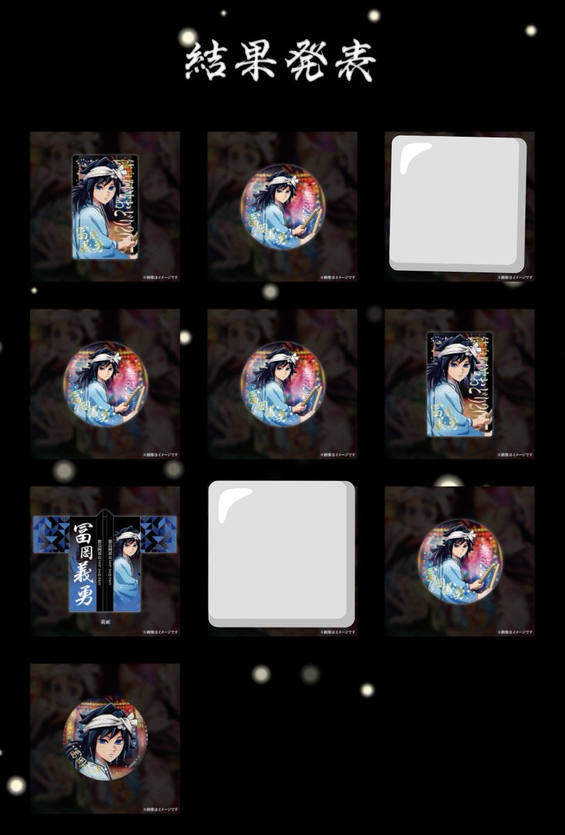 shaa_like2's tweet photo. 【交換譲渡】鬼滅の刃　阿波おどり　WEBSHOPくじ　冨岡義勇

譲
A賞法被、D賞アクリルカード、E賞缶バッジ

求
A賞実弥
定価（＋送料）または他キャラクターD賞各1

イベント手渡しor郵送。
A賞はA賞との交換のみ。
キャラ違いで難しいとは思いますが、よろしくお願いいたします。 https://t.co/upgtj5sY9N