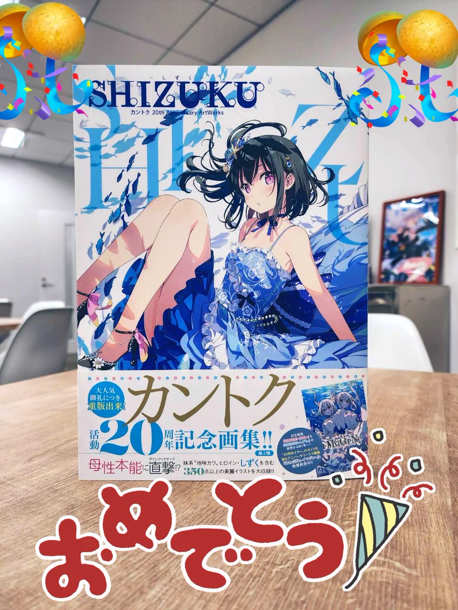 E☆2編集部@E☆2 frontier Vol.18📘7月7日発売🎉 on X: 