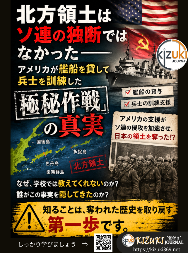 taka_peace369's tweet photo. 北方領土はソ連の独断ではなかった！
アメリカが艦船を貸して訓練までしていた・・・。
北方領土は、ソ連が終戦直後に勝手に占領した。
多くの日本人がそう思い込んでいます。

でも実際は違います。
1945年2月のヤルタ会談で、米英ソはすでに千島列島の引き渡しを合意していました。
その直後、アメリカはソ連に対し、上陸用舟艇や掃海艇など艦船149隻を無償で貸与。

アラスカで約1万2000人のソ連兵を訓練する極秘作戦「プロジェクト・フラ」まで実施しています。
北方四島の占領作戦に投入された艦船の多くが、実はアメリカ製だったのです。

この事実を知ったとき、私は強い違和感を覚えました。
なぜ、これほど重要な歴史が日本国内であまり語られてこなかったのでしょうか？

ロシアが返還を拒み続ける本当の理由も、単なる「戦勝国の権利」ではありません。
返還後にアメリカ軍の基地が置かれることへの警戒が、今も根強く残っているからです。

対米従属の政治とメディアによって情報が捻じ曲げられています。アメリカは正義ではないという事を忘れずに歴史を学び直しましょう。