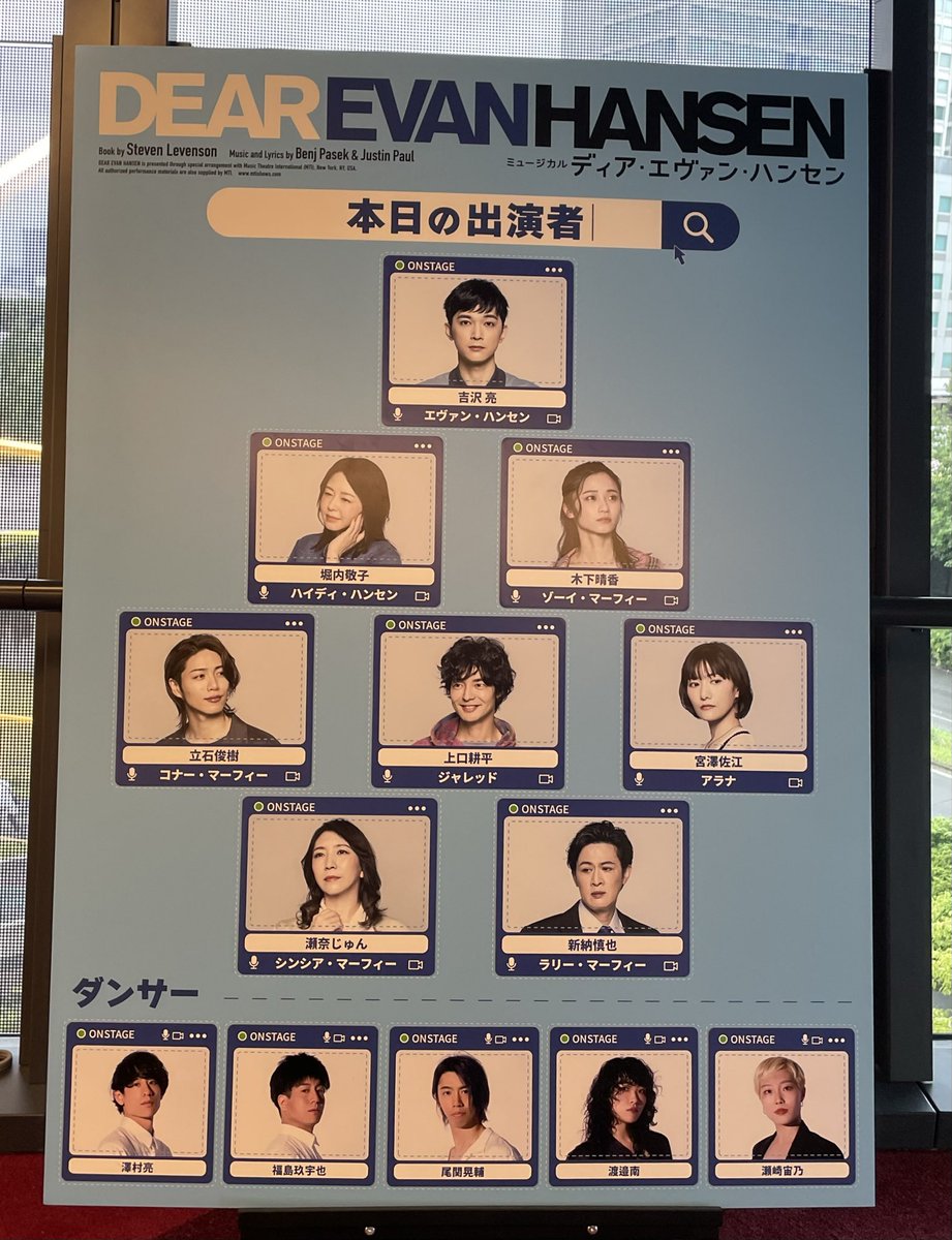 luv_aib_ars's tweet photo. 吉沢亮さん回のDEHディアエヴァンハンセン｡吉沢さん歌も上手かった！表現力がすごくて切なすぎた｡ 
 #DEH  #吉沢亮 https://t.co/z4xa6Bkuie