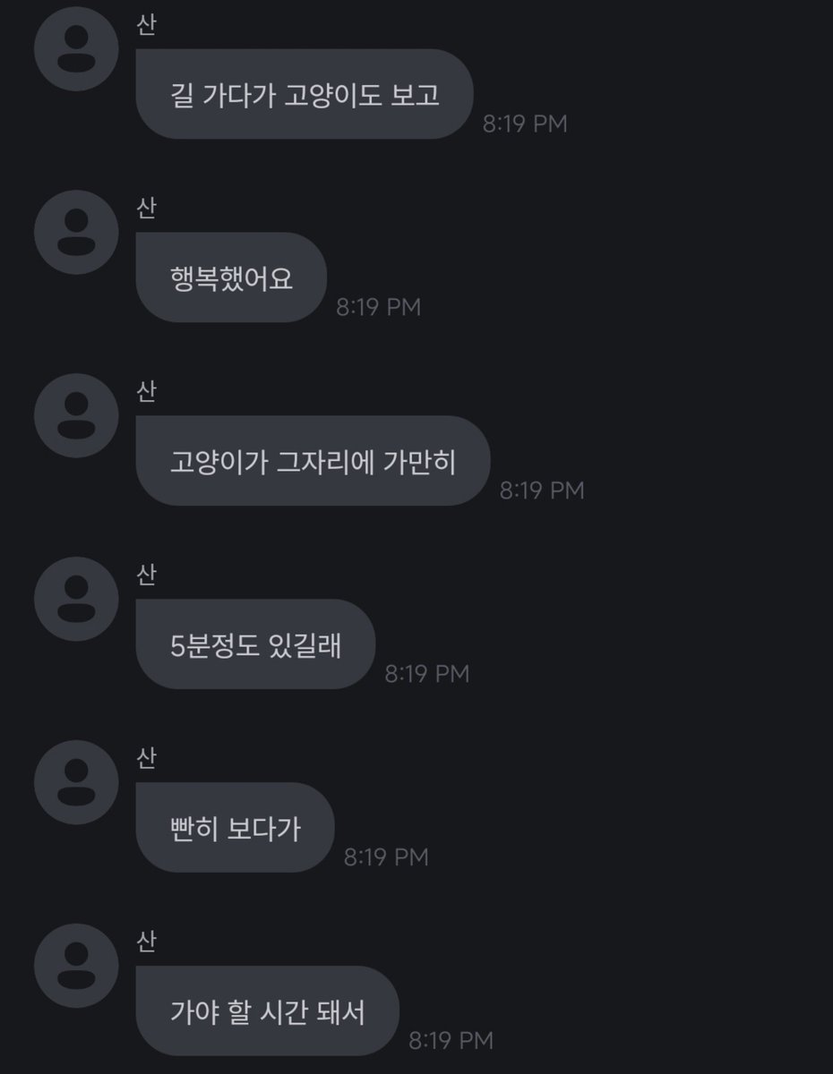 allforsan710's tweet photo. Choi San and cheese-nyangi 🐱 
⛰️ When I walked, i saw a cat
⛰️ I was happy
⛰️ The cat stayed still at that spot
⛰️ For about 5 minutes
⛰️ While I was staring at it
⛰️ It was about the time I should leave
⛰️ ㅋㅋㅋㅋ
⛰️ Both of us were staring at each other
⛰️ Cute guy
⛰️ Cheese-nyangi
#choisan #산 #최산