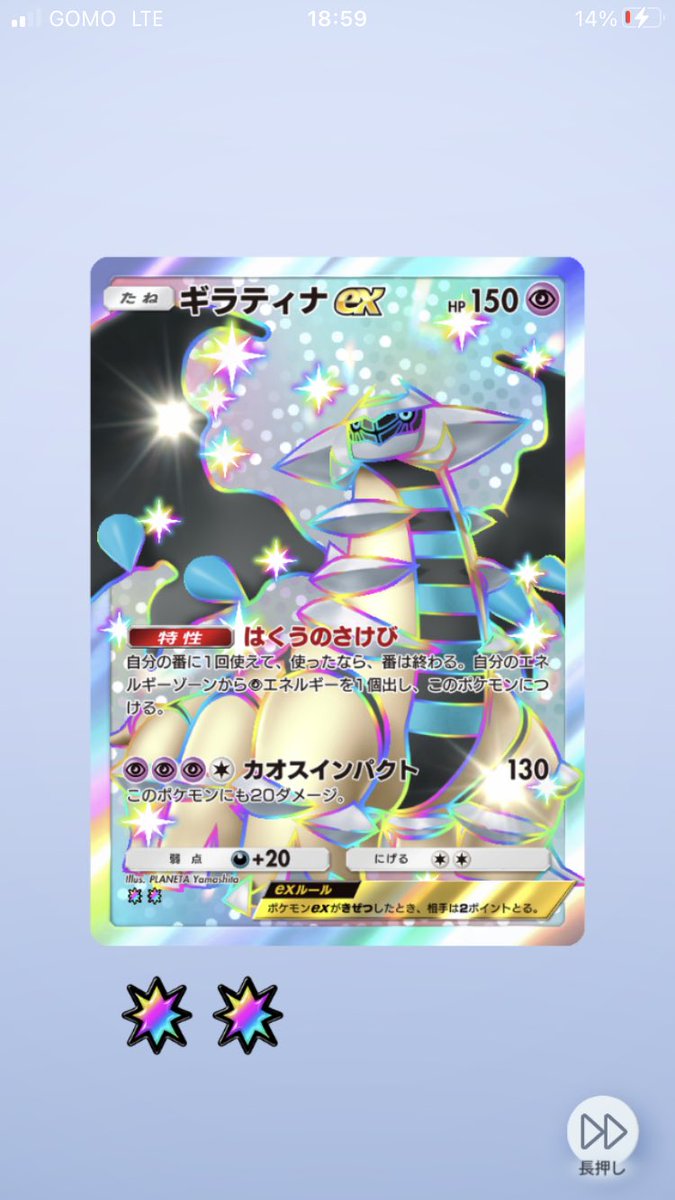 EinAxTCG's tweet photo. 待ちに待ったポケポケ ハイクラスパックex再販感謝……！

少し前までクラウンモンボの為にシャイニングハイ剥ぎ続けてたからあまり砂時計貯まってなかったけど、50連の☆2以上開封結果！

クラウンアメ嬉しすぎるしひかりのすな溜まって美味しい美味しいŧ‹”ŧ‹”( ‘ч’ )ŧ‹”ŧ‹”

#ポケポケ https://t.co/3AOVZumk96