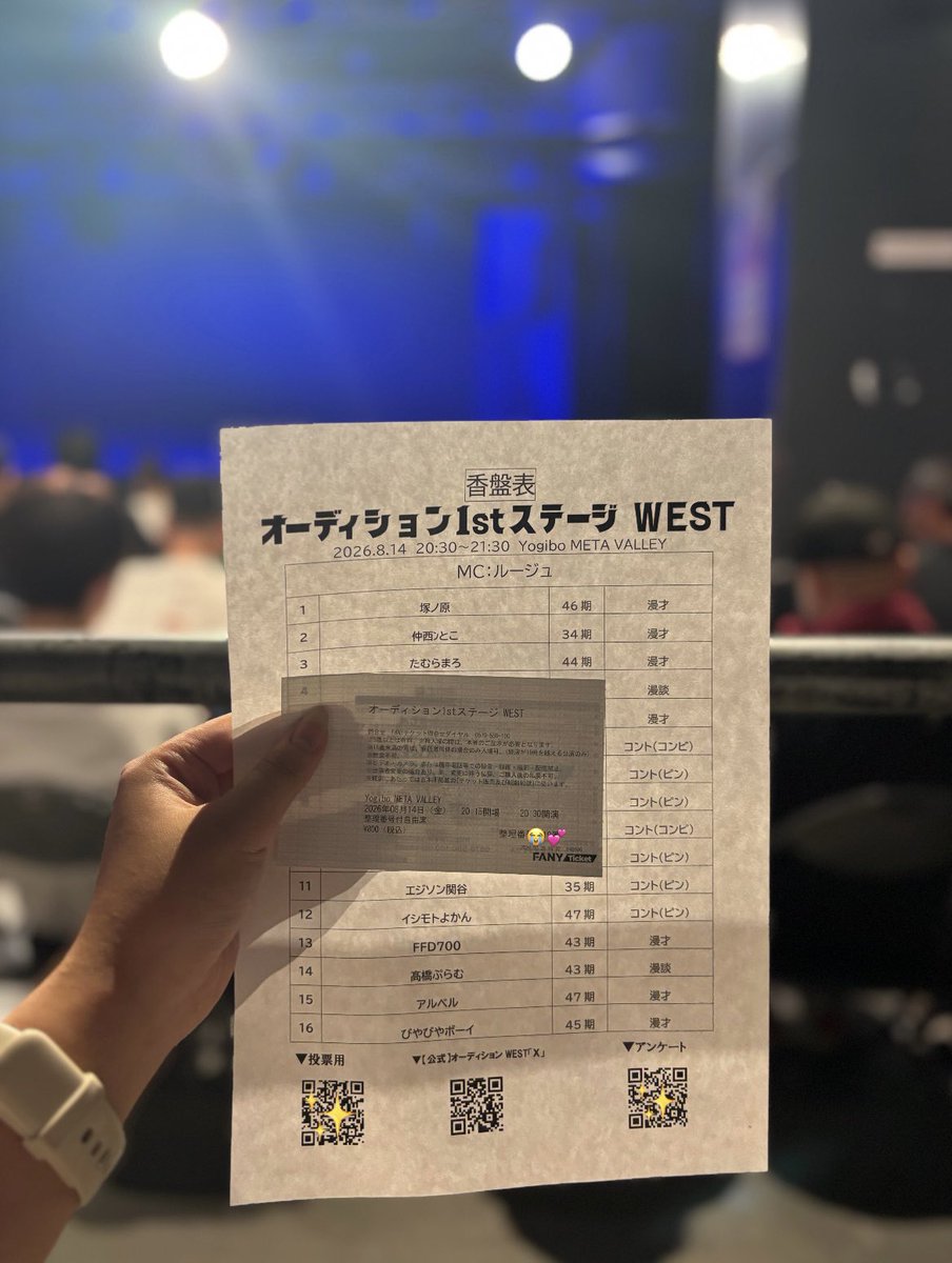 km_to3's tweet photo. 08.14😭✨️
オーディション1stステージWEST！！
悔しかったけど面白かった💕^^ https://t.co/Rtt0ezz4Gz