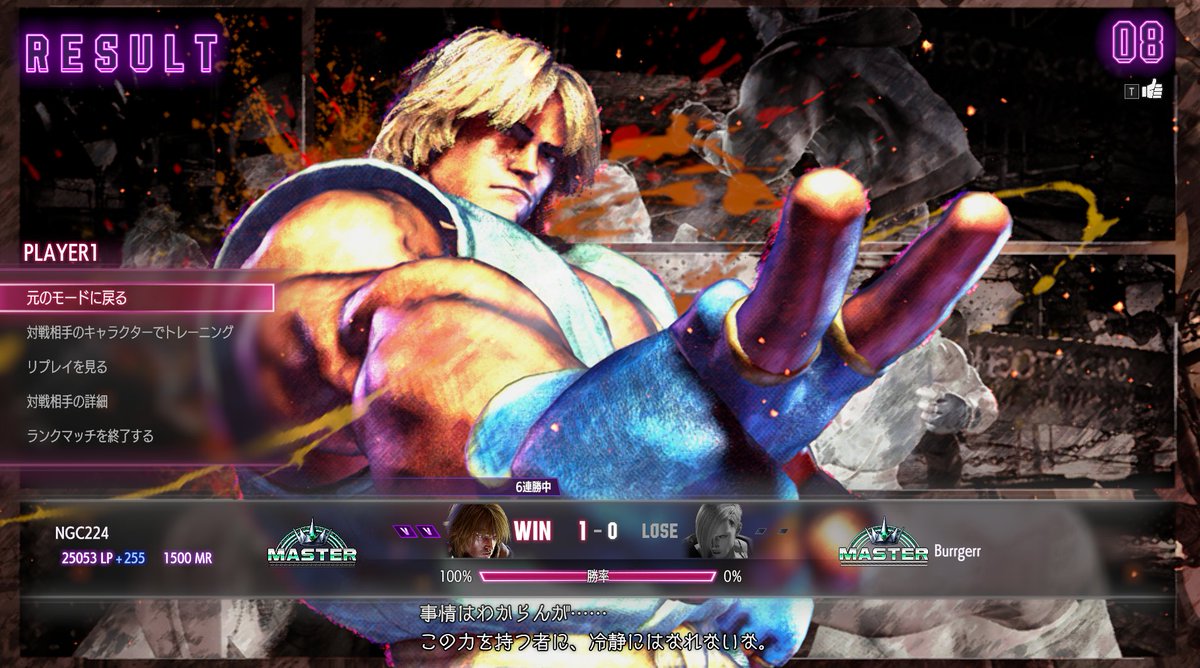SilenceTown's tweet photo. ４キャラ目　ダイヤ４スタート123戦...長いや　サガットに対して勝率0％は草 https://t.co/vW4UGTlm7a
