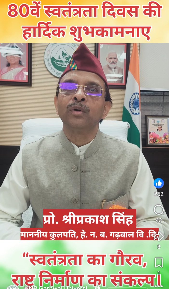 kmr_aj's tweet photo. 'देश के प्रति समर्पण भाव से मनाया गया 80वाँ स्वतंत्रता दिवस उत्सव'
@OfficialHnbgu कुलपति आदरणीय प्रो० श्री प्रकाश सिंह(@spsinghdu)सर की विश्वविद्यालय परिवार को शुभकामनाएं।🇮🇳
https://t.co/p8JzFWVYu7
https://t.co/wK3JYDft0t
https://t.co/3P87WzVwOB
https://t.co/15R8Wywhow
@PMOIndia https://t.co/gVR1XfV7Nj