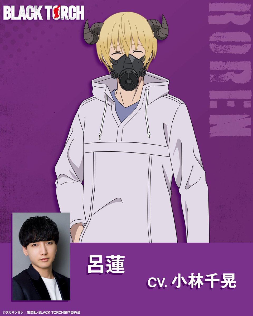 BLACK TORCH 第7話 ツイート画像 1