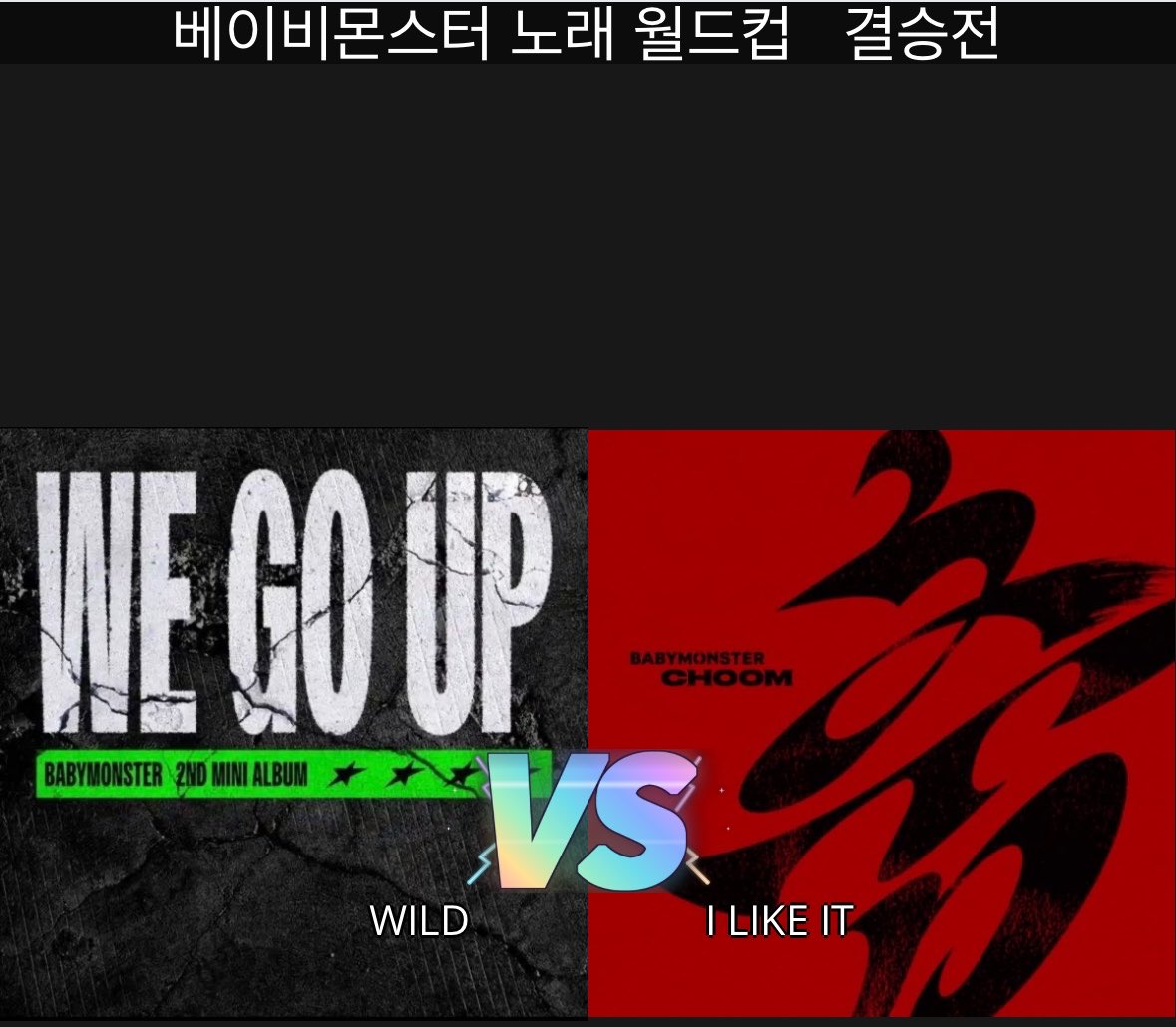 roraloversclub's tweet photo. 제가 하려고 만든 베몬 노래 월드컵 해보실 분,

https://t.co/AgHeE77Po3 https://t.co/kFpZwI5fnE