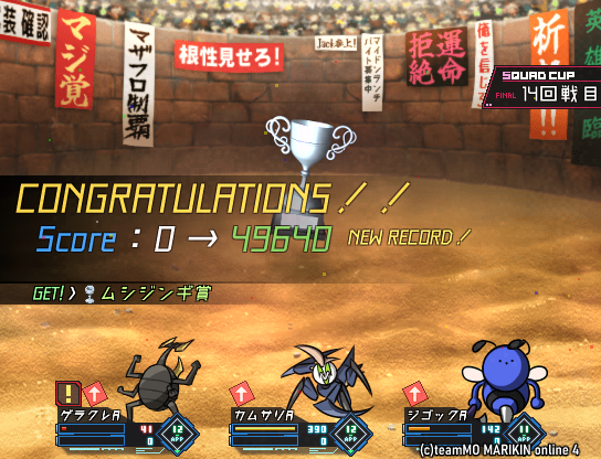 odonata_mo4's tweet photo. 勝った～～～ https://t.co/ze9YmVYwRS