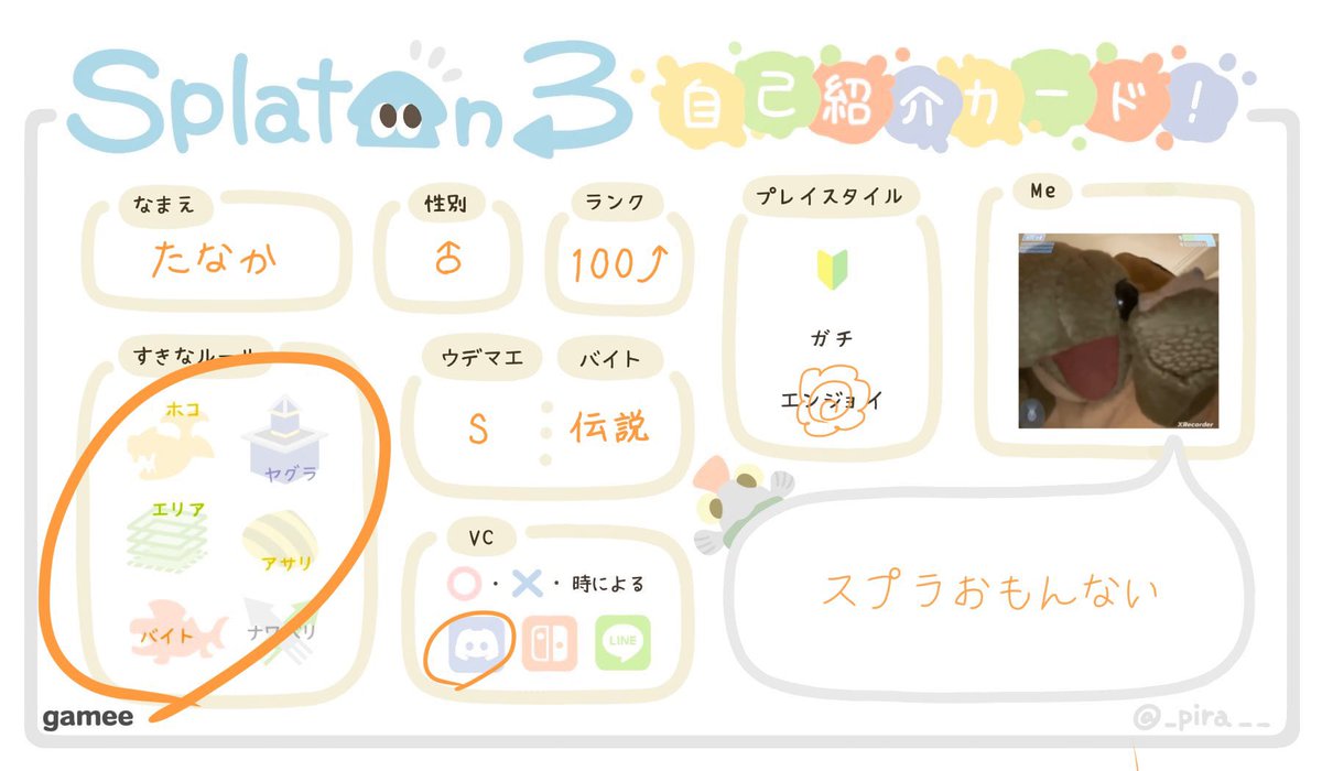 snla0o's tweet photo. ゴチゴチの男です。
おともだちください。
いっぱい喋ります。
楽しくできればガチなんでもいいです。

#スプラトゥーン３自己紹介カード #スプラトゥーン3自己紹介カード #スプラトゥーン３フレンド募集 #Apex自己紹介カード #Apexフレンド募集 #apex募集 #steamフレンド募集 https://t.co/HvXkibfH7J
