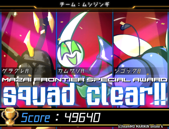odonata_mo4's tweet photo. 勝った～～～ https://t.co/ze9YmVYwRS