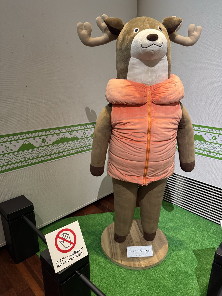 graphica_'s tweet photo. 山梨県立博物館の「ゆるキャンと山梨」展にて。
「カリブーくんの間合いにはいらないでください」 https://t.co/rPWEbpnizh