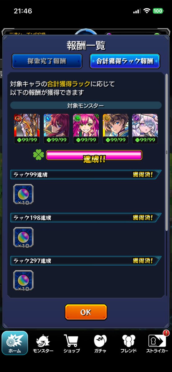 7k0_rin8's tweet photo. 全部終わらせたのにクリアつかないのなんか後味悪いな https://t.co/X9jx9EbxeW