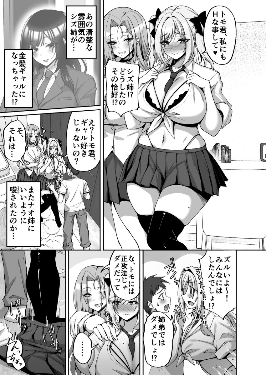 aranobu's tweet photo. ページめくったら立ち絵がエロくなってるのもしゅき♡ https://t.co/7mmNkq0mxQ