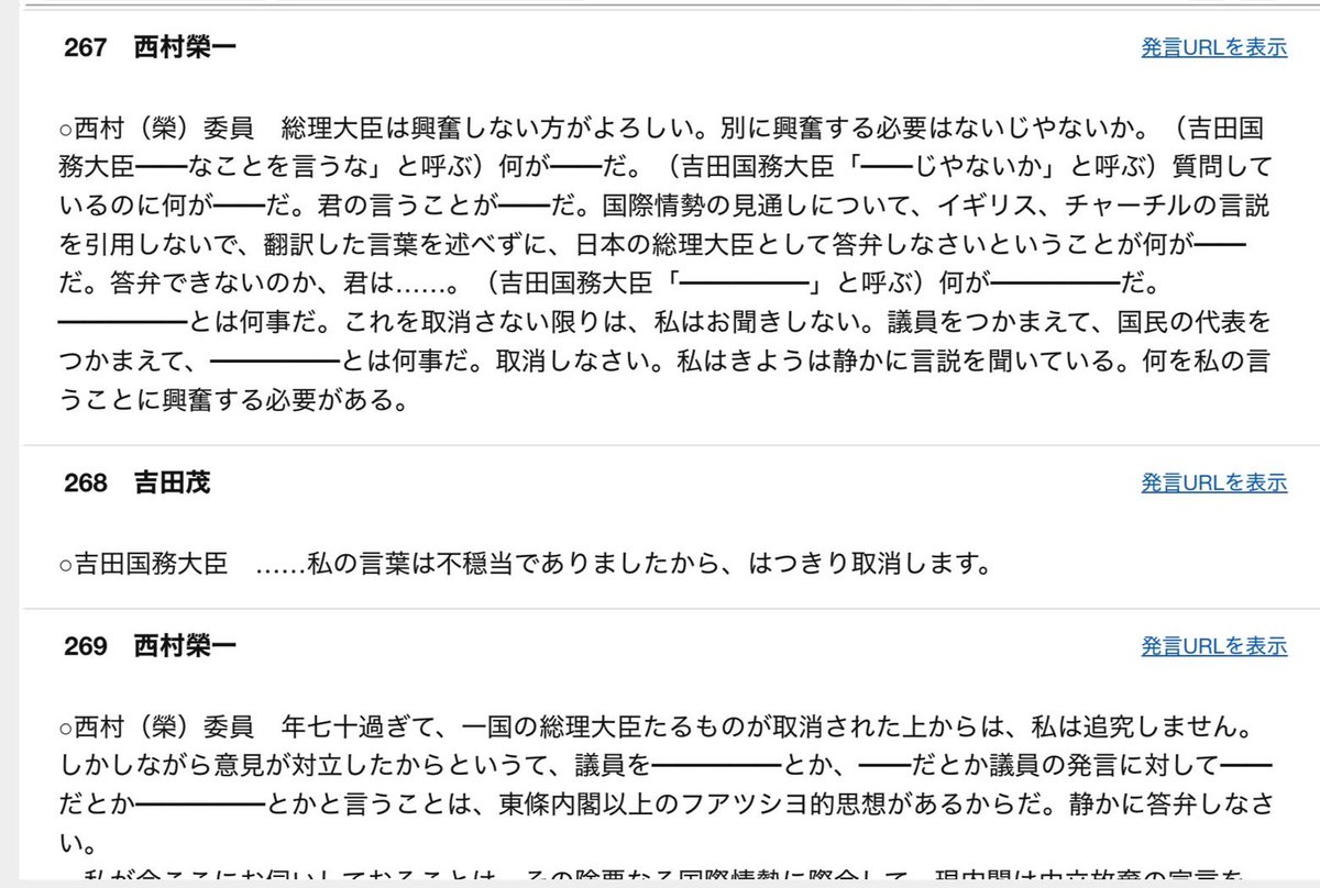 tyouhukurikkouh's tweet photo. これは予算委員会だけど、有名すぎて議事録から削除した意味ない https://t.co/FuMjPPoLot