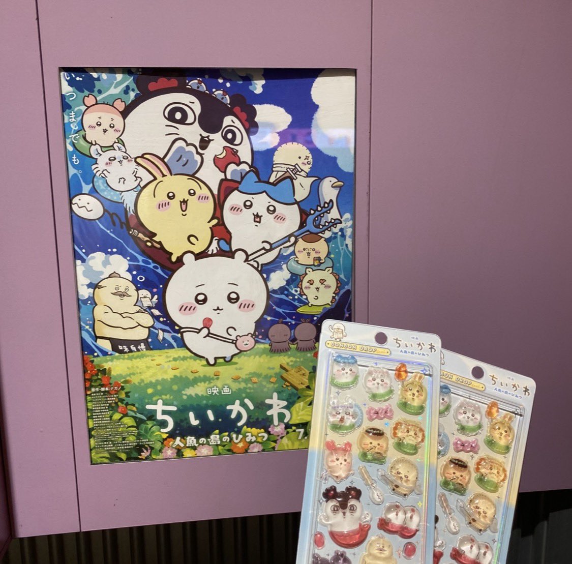 meechul_710's tweet photo. ちいかわ観てきました🙂 https://t.co/LWTrDzVJQu