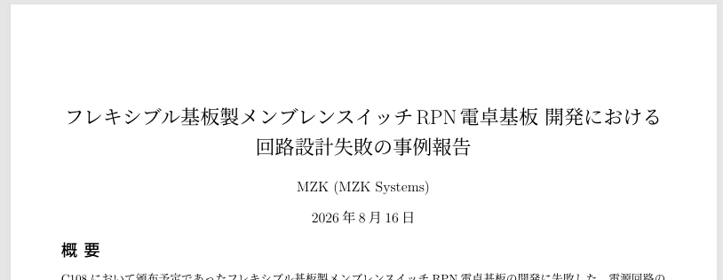 m_z_k's tweet photo. paper書けた。 https://t.co/uPqbyzMbFq