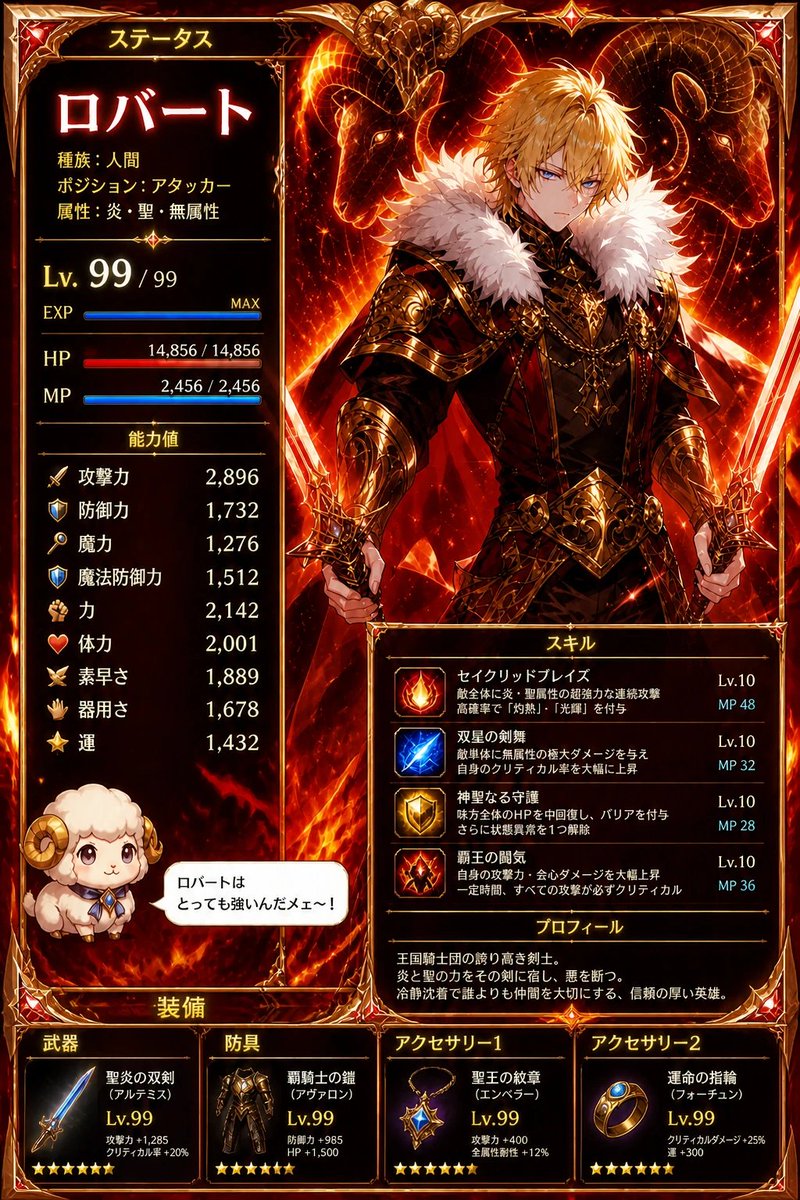 charand_animals's tweet photo. ヤバい
ほんとに星座たちの擬人化オリジナルで色々作るの楽しすぎる

 #うちの子ズ  #Asterismos
#𝒢𝓊𝒶𝓇𝒹𝒾𝒶𝓃ℴ𝒻𝓉𝒽ℯ12𝒵ℴ𝒹𝒾𝒶𝒸𝓈
#RPG風ステータス表示 #favorite!
 #AIイラスト https://t.co/rgo3RFx28R