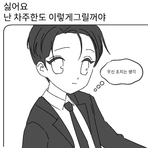 fatereason4's tweet photo. 내가 어쩌다 변호사 아저씨를 좋아하게 돼가지고... https://t.co/BV704sFbip