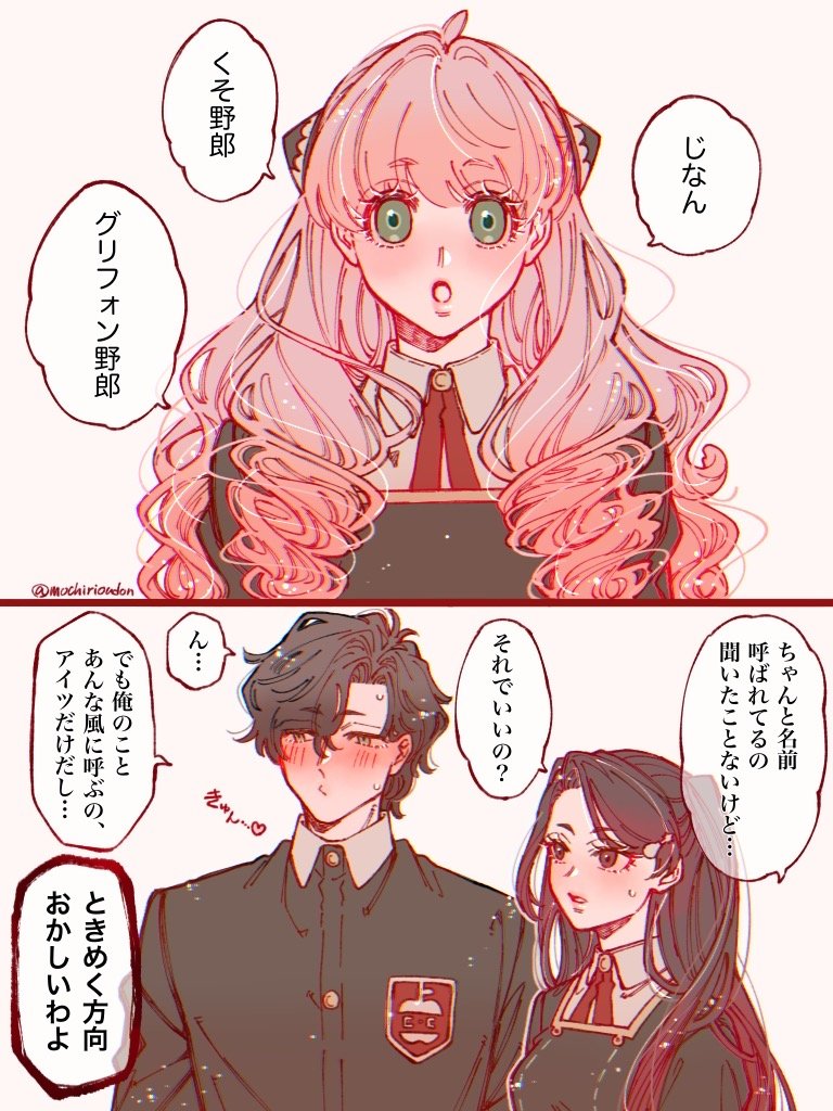 mochirioudon's tweet photo. ﾀﾞﾐｱﾆｬ🦅🥜💕
※成長if https://t.co/WX2NPKJ5qT
