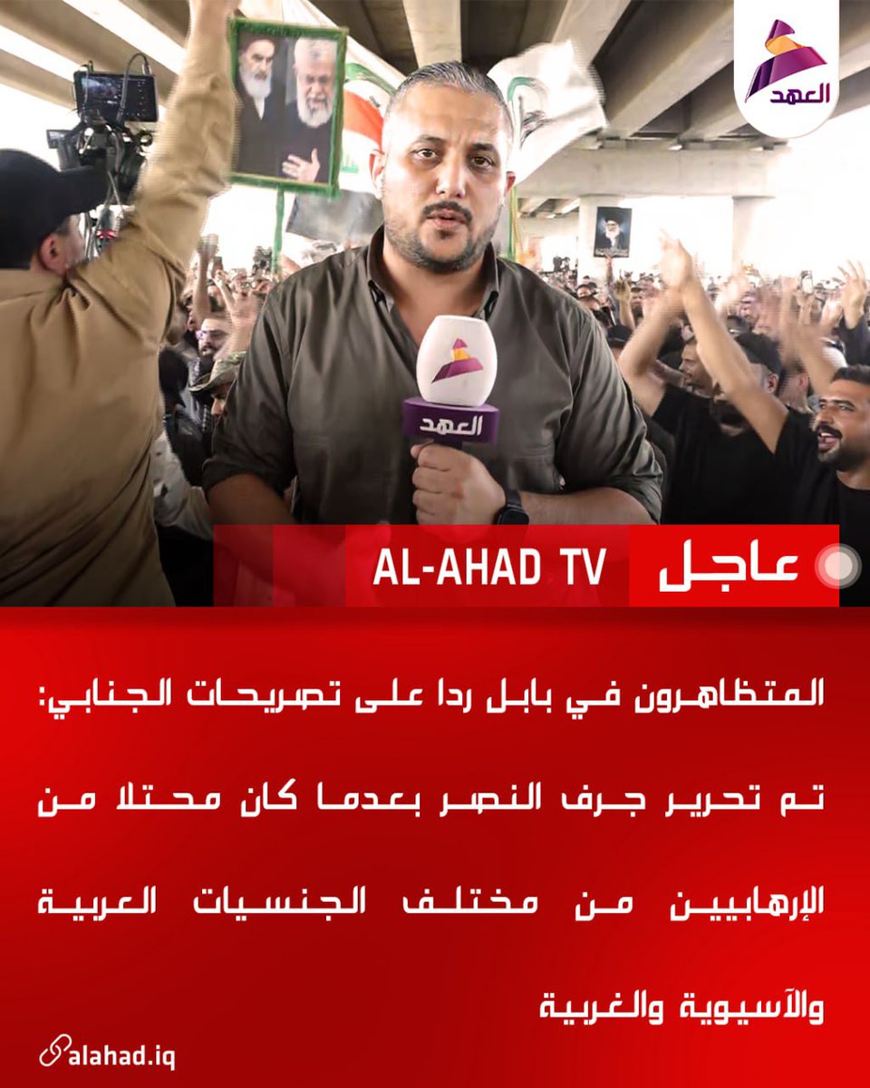 hassan_almayah's tweet photo. المتظاهرون في بابل ردا على تصريحات الجنابي: جرف النصر كان محتلا من الإرهابيين السعودي والأوزبكي
: تصريحات المدعو #عدنان_الجنابي المسيئة للمحافظة ورفضا للتحشيد الطائفي 
: تم تحرير #جرف_النصر بعدما كان محتلا من الإرهابيين من مختلف الجنسيات العربية والآسيوية والغربية https://t.co/dT8PjEamN8