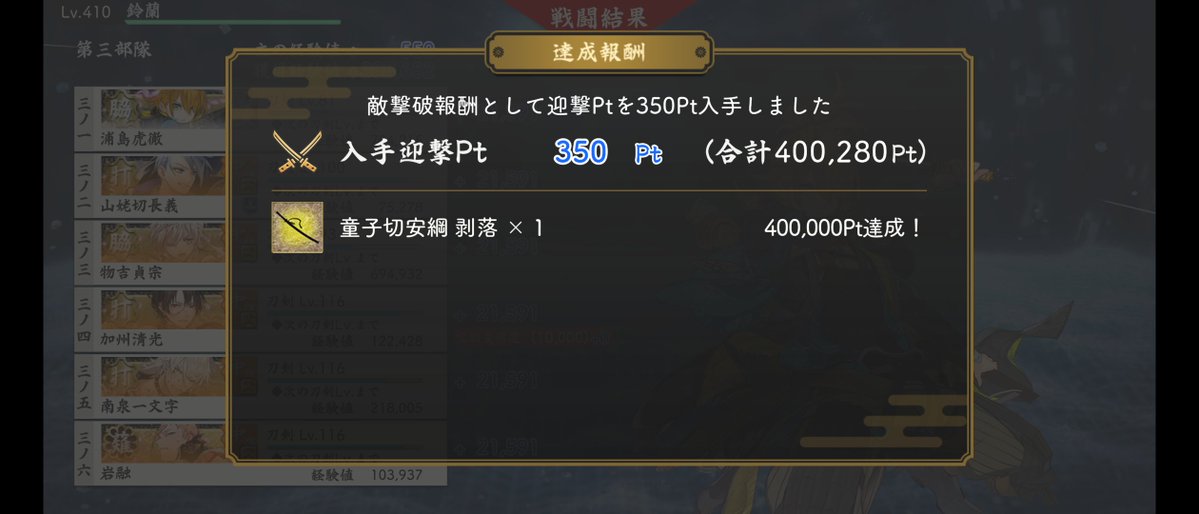 ill_me_'s tweet photo. 今朝20万いったのに弱体化フィーバー美味しすぎて酒呑童子くんを40万までボコボコにした図() https://t.co/aCLbfKSJlV