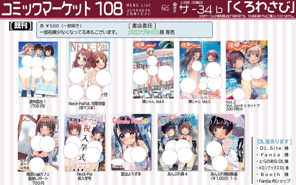 kurozuneriko's tweet photo. C108　サ-34b 「くろわさび」お品書き
新刊500円/フルカラー/20P/ポストカードおまけ付
ポスターじゃんけん15：40
詳しくはFanitaかコミケカタログで
https://t.co/2Mw3ecf3rq
https://t.co/qkvUsTDG3e…

メロン様通販
https://t.co/bd89Phdb40.…
ギリギリですみません
画像つけ忘れたので再投稿 https://t.co/9OrdFDmvAf