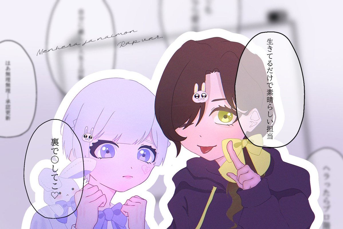 dorimin_chuchu's tweet photo. 「 やっぱウチらしか勝たん✊🏻🤍🖤 」

 #いれいすあーと 
 #みにうさー 
 #あにきっず https://t.co/GsYZzk2HHw
