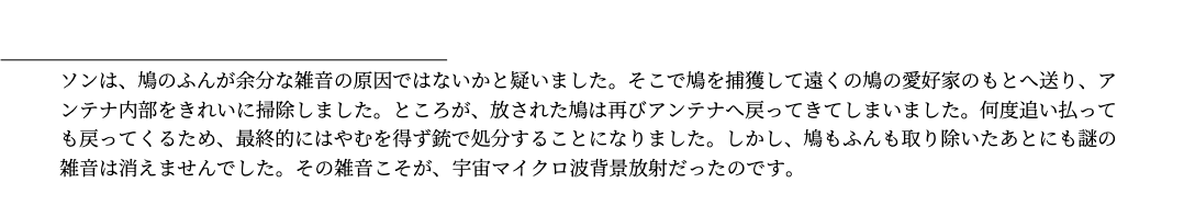 bukuro8810's tweet photo. ペンジアスとウィルソンによる宇宙マイクロ波背景放射（CMB）発見の逸話として、鳩のフンを除去しても雑音が残ったという話は有名ですが、その鳩のその後についてはあまり知られていません。

リンク先の動画でウィルソンの口から語られています。

https://t.co/wsnsyHkSmf https://t.co/kZwkPf5Qgp