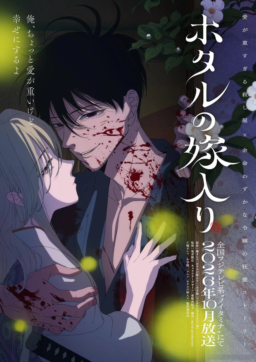 keiuzuki's tweet photo. THE RAMPARTS OF ICE SEASON 2 - OCTOBER 1

THE APOTHECARY DIARIES SEASON 3 - OCTOBER 2

FIREFLY WEDDING - OCTOBER 9

October confirmed peak anime month https://t.co/nek7Tz5189