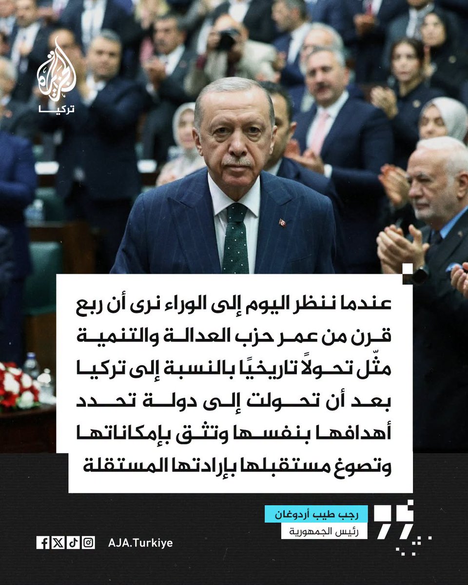mansi_akram's tweet photo. صانع النهضة التركية في 25 عاما
حتى أصبحت أجمل بلاد العالم
وارتقت إلى مصاف الدول الكبرى
شامخة بمكانتها متألقة بإنجازاتها
وجديرة بموقعها بين الأمم
#تركيا  #اردوغان https://t.co/gLRr7Gd0pF