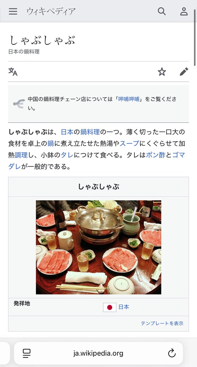 n_dwu's tweet photo. @favn もちろん豚派なんだけどWikipedia見たら明らかに牛肉で草なんよ🐷 https://t.co/dVbeZkeWnT
