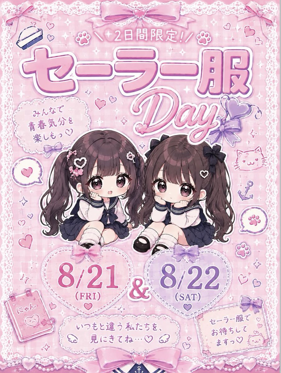 tegu_s2n's tweet photo. 🐾8月後半カレンダー🐾
🫧21.22日はセーラー服でお出迎え🫧

時間変更などの可能性がありますので、
ご帰宅の際はにゃんこにご連絡ください˖ ࣪⊹
たくさんのご帰宅お待ちしてます🎀

遠隔 https://t.co/zBBxxUFlqt 🐈💕
#コンカフェ営業 #広島コンカフェ https://t.co/aVPWiCSvkw