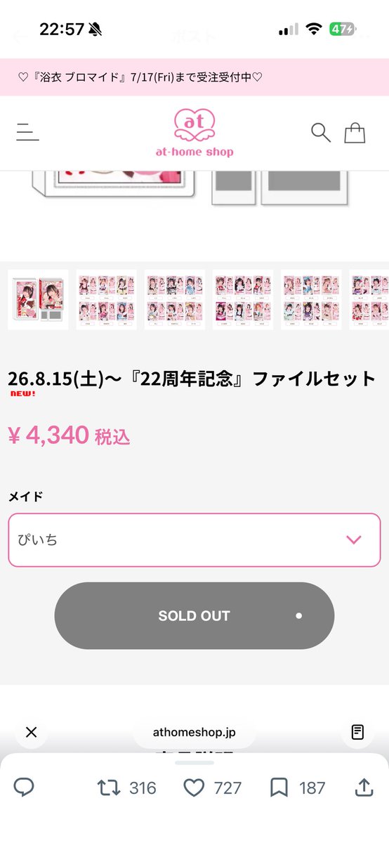 momonojyo's tweet photo. 完全に販売日誤解してて逃してしまった、、、🙀えーーーーーん😿😿😿 https://t.co/zLjlCQrtc2