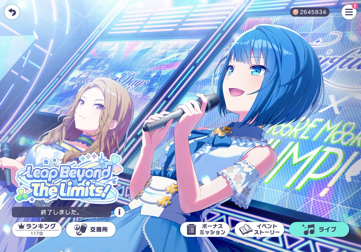 Apisgame's tweet photo. Leap Beyond The Limits!
117位 29,501,005p
お疲れ様でした✨
 #プロセカ https://t.co/AlpQzekIST