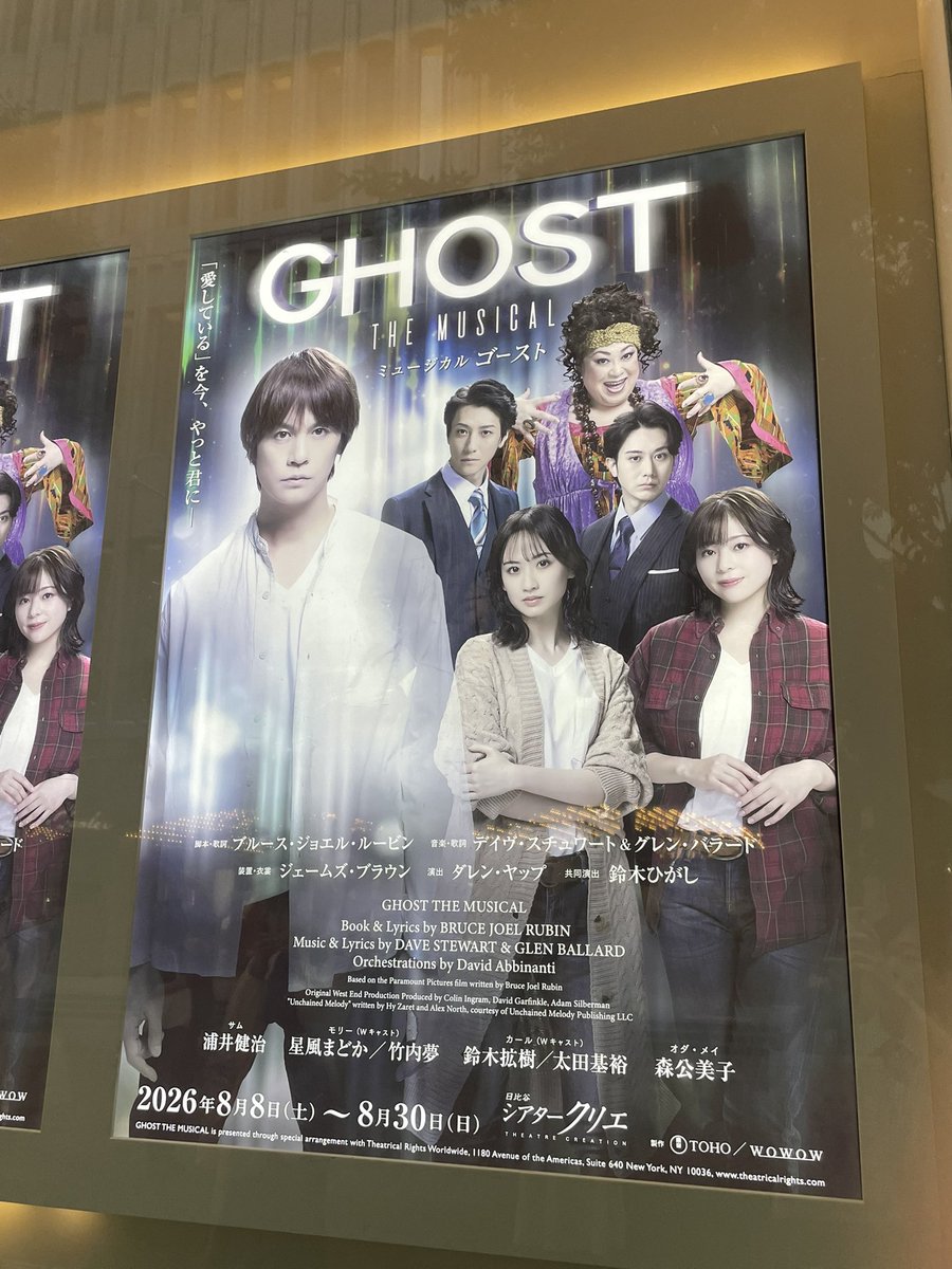 sp921's tweet photo. 映画の後はこちらへ💁‍♀️
オススメいただきました『GHOST』
ふぉゆ棒ぶりのクリエ！
サムとモリーの2人に泣き、オダ・メイのパワフルな歌声と可愛らしさにニコニコし、カールめっ！！とイライラしたり…感情のまま観てきました✨
浦井さん…やっぱりお声が…素敵でした☺️ https://t.co/VvPuSY0Gj7