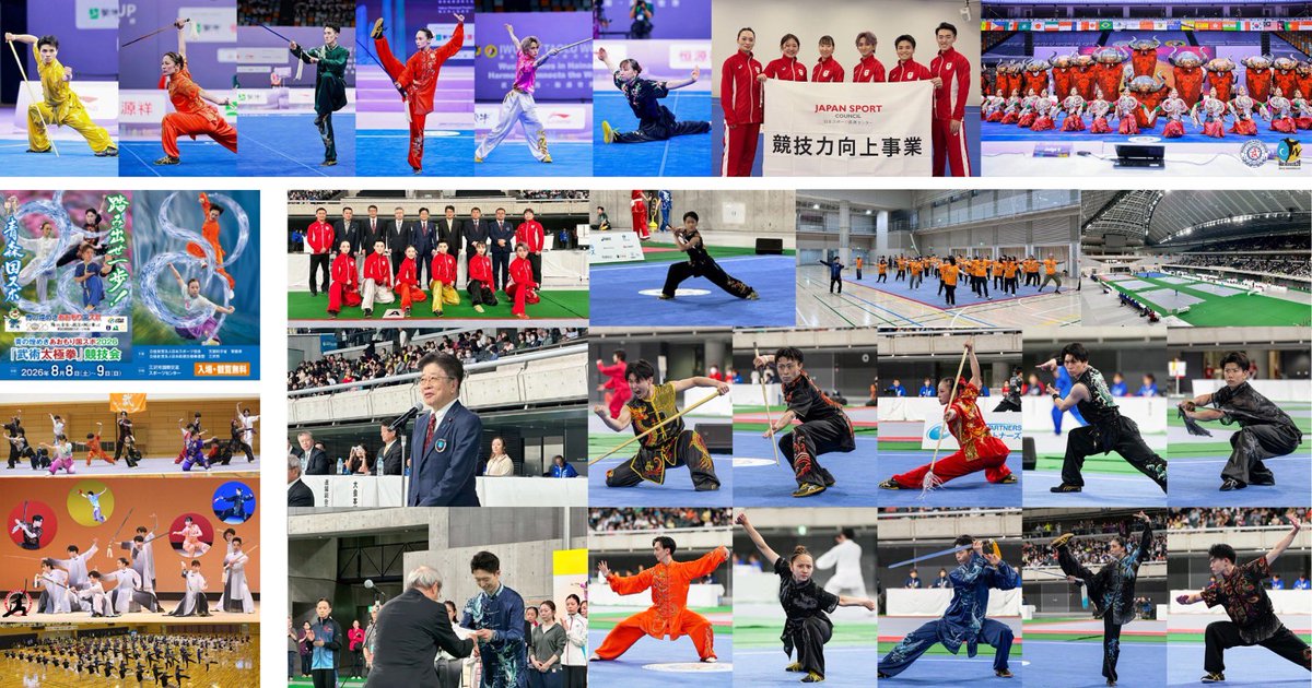 jwtf_wushu_of's tweet photo. 【日本武術太極拳連盟公式ホームページ】
2026年8月の定期更新をアップしています。
※更新内容はALT参照

↓ぜひご覧ください❗️
https://t.co/vtiQFwHzau

#武術太極拳 #太極拳 #カンフー #中国武術 #wushu #martialarts #kungfu
#競技スポーツ #生涯スポーツ #健康スポーツ #習い事 https://t.co/tYQvASnrC7
