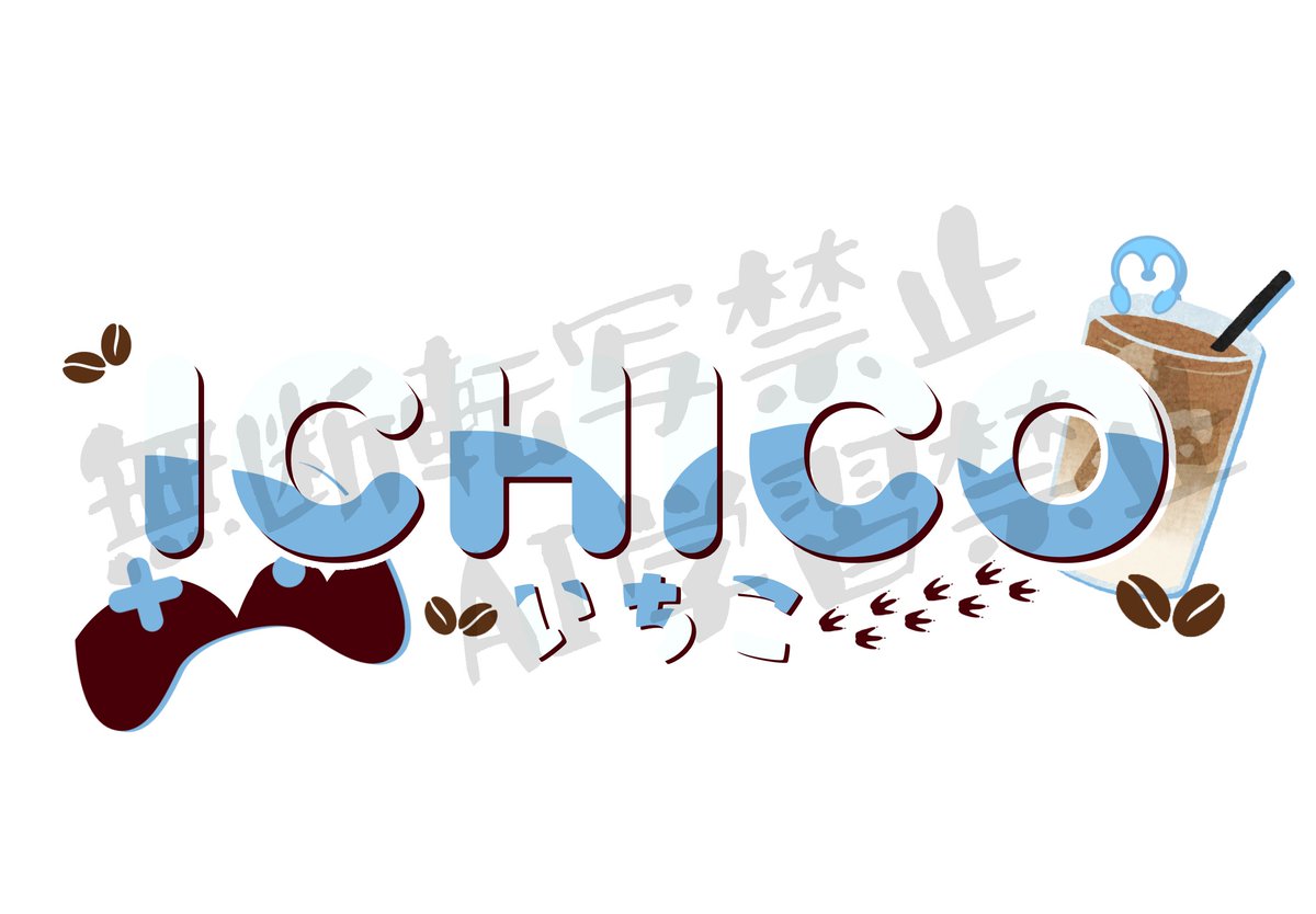 ICHICOgame's tweet photo. ココナラでかなのゆうさんにネームロゴ作成していただきました!
私の要素が詰まってる✨🐧☕🎮
https://t.co/Nkmr9Vv6dm https://t.co/g1oiB5wW2u
