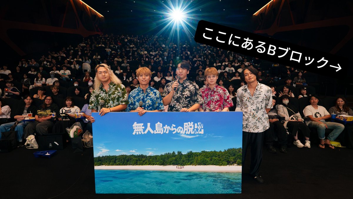 xxxtrf2's tweet photo. 普段歌い手のライブで白が目立つっていう精神でいたので、今日の上映会も真っ白になってしまったけど、写真は端っこのブロックだから写りすらしなかったわ(笑)

#だいにぐるーぷ
#映画館でだいにを観よう https://t.co/Ap6TPQIYQm