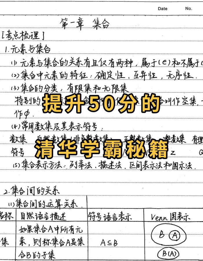 cj3214567667's tweet photo. 清华大学和北京四中的学霸秘籍

平均提高50分！！！

立即保存：https://t.co/7jm4DvVtr9 https://t.co/kYVVCkWJFL