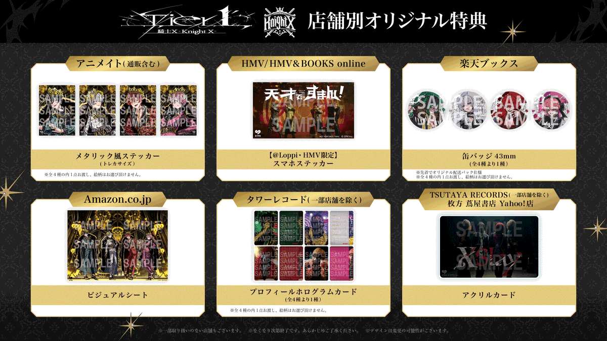 Info_KnightX's tweet photo. ||◤　 騎士X - Knight X -
1st Album『Tier１』　◢||

2026年10月28日(水)発売決定！

本日23:00より各店舗にて予約受付開始⚔️
店舗別オリジナル特典等等、詳細を要チェック！

💿特設サイト
https://t.co/nDqrcAOLYf https://t.co/uIC0sAYnLw