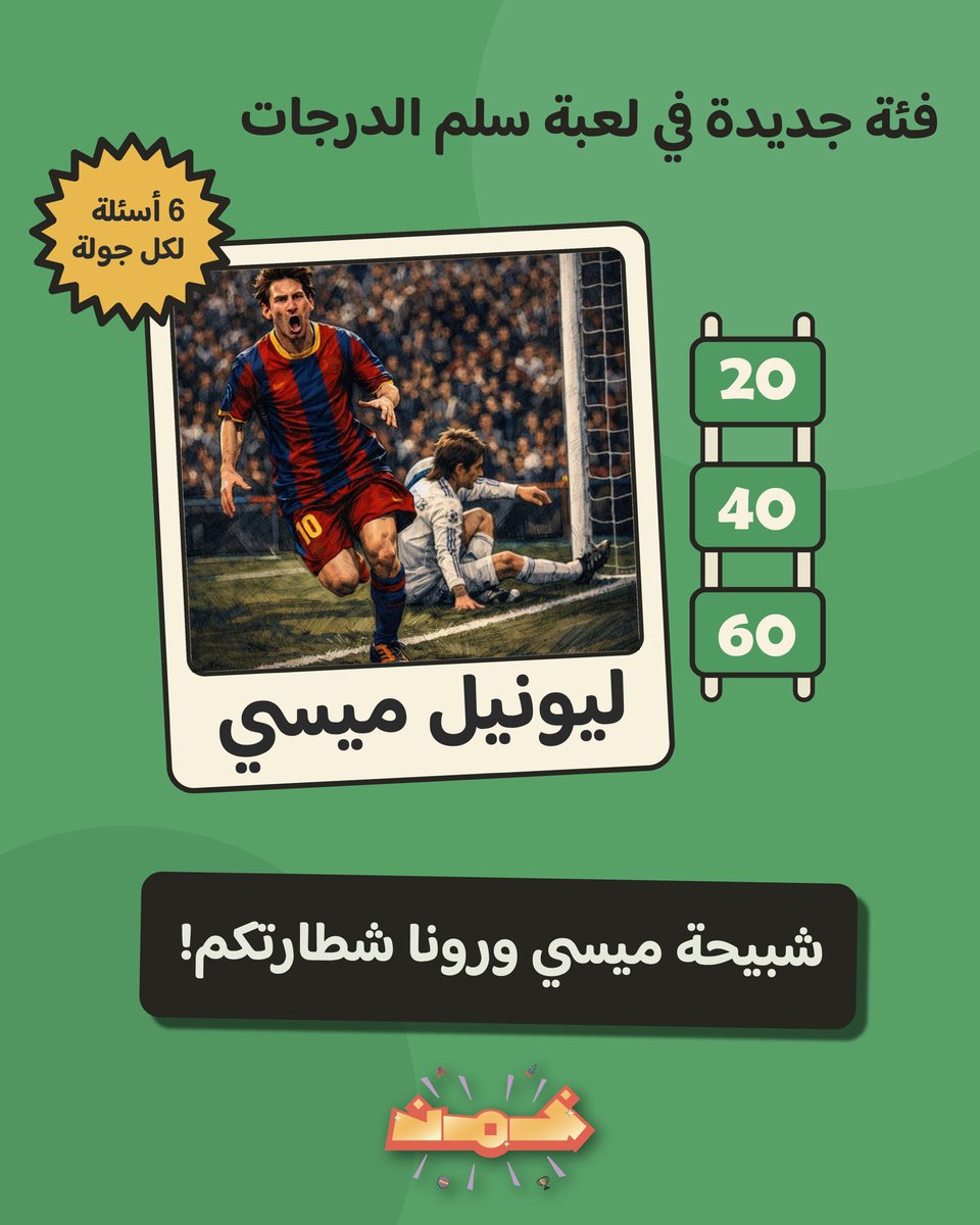khmen0's tweet photo. شبيحة ميسي ورونا شطارتكم🤩 https://t.co/w56CcNTMlb