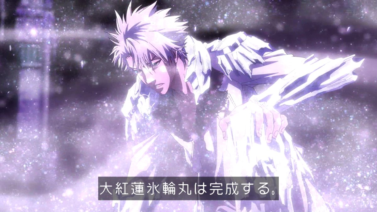 BLEACH 千年血戦篇-禍進譚- 第44話 ツイート画像 1