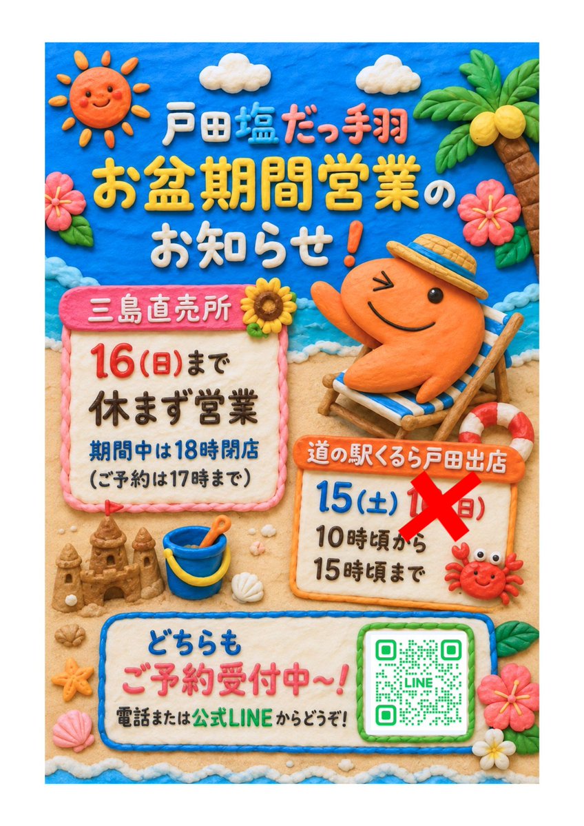 tebakuro's tweet photo. 明日日曜日ですが
三島直売所のみの営業となりました。

大変たくさんのお客様にご来店ただき
在庫少なめなとなってます。
閉店も早まるかもしれませんので
ご予約はお早めに！！！！ https://t.co/RpPCtNAqZ2